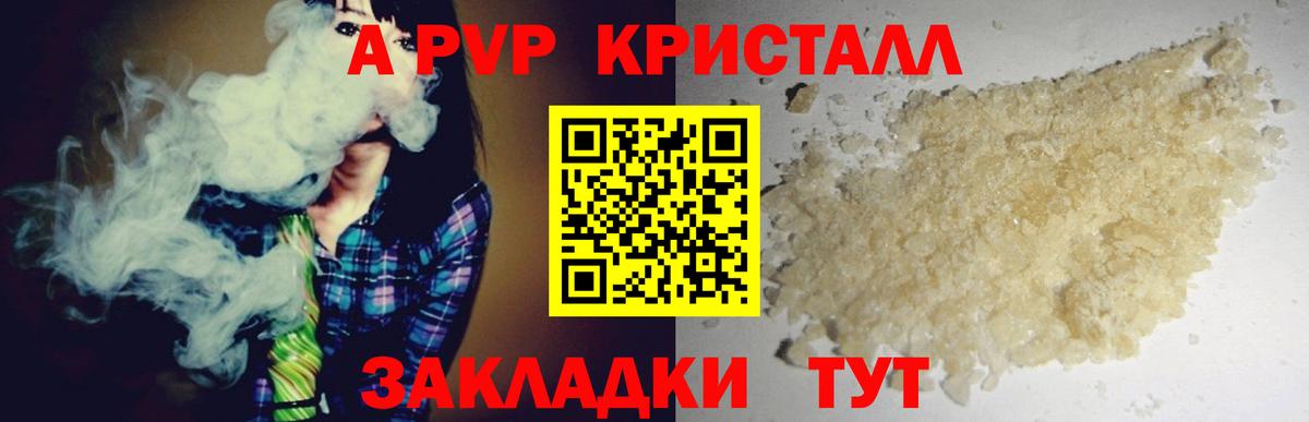 APVP СК Рыбинск