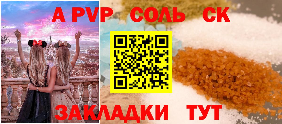 Рыбинск  Alpha PVP  APVP мука  Альфа ПВП Crystall  Вход с VPN  Альфа ПВП мука 