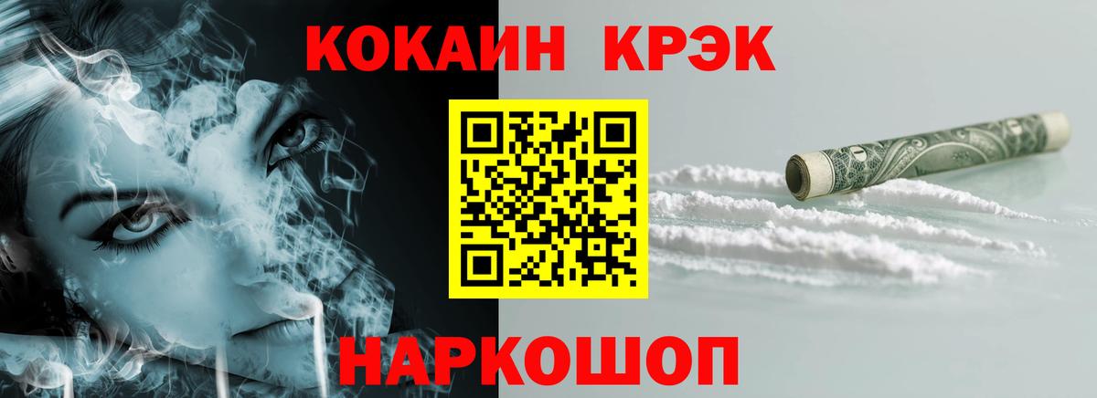 Каннабис  КОКАИН  Лсд 25  МЕФ   Гашиш  Рыбинск  Вход с VPN 