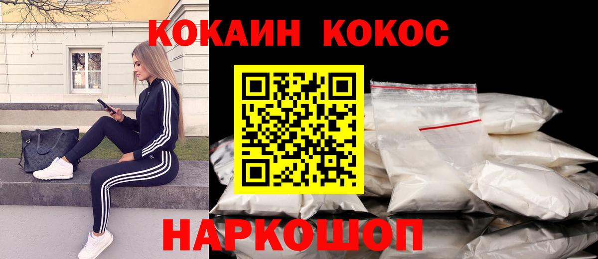 Кокаин Колумбийский  Cocaine Колумбийский  Вход с VPN  Рыбинск 