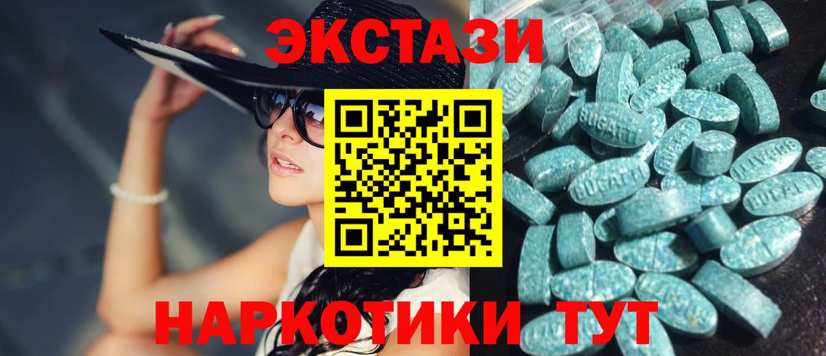 Ecstasy mix Рыбинск