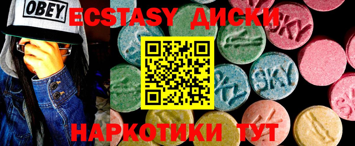 ЭКСТАЗИ 300 mg  нарко площадка состав  Рыбинск  Вход с VPN 