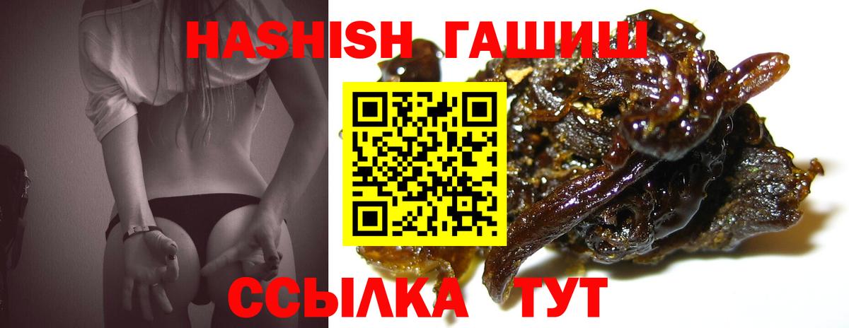 ГАШ хэш Рыбинск