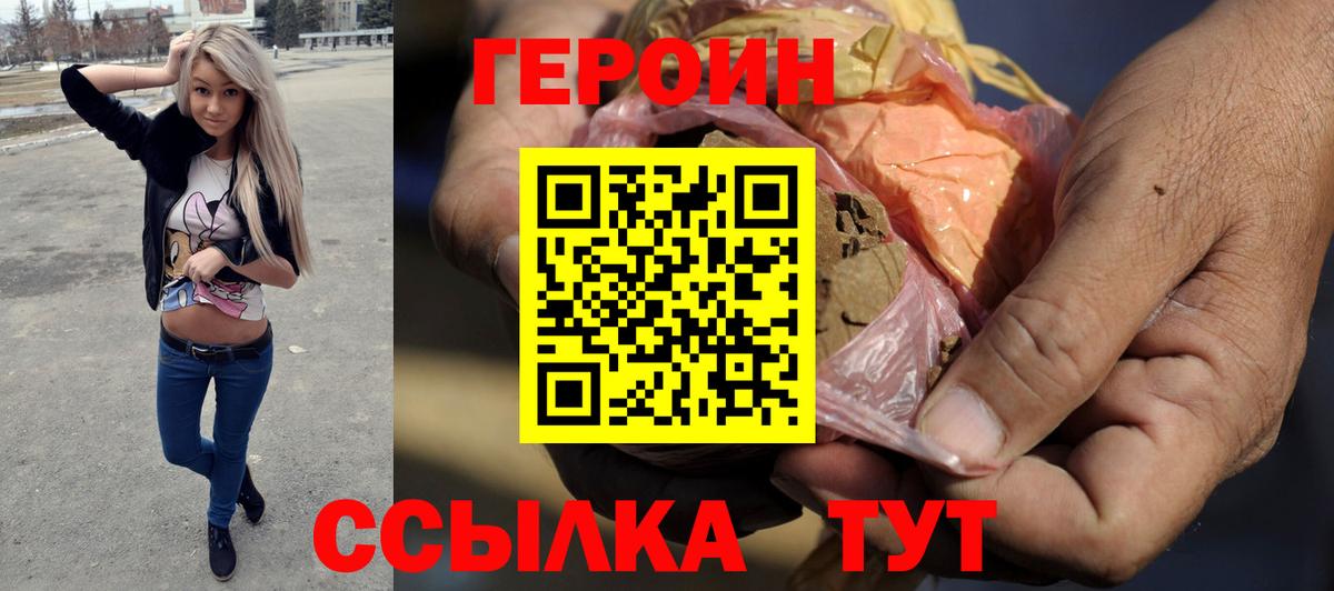 Героин афганец Рыбинск