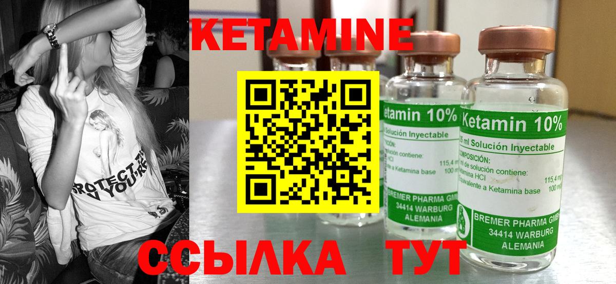 Кетамин VHQ  Вход с VPN  Рыбинск  нарко площадка формула  КЕТАМИН ketamine 