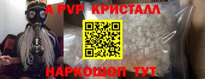 альфа пвп Лесосибирск