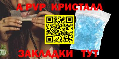 альфа пвп Лесосибирск