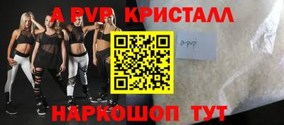 альфа пвп Лесосибирск