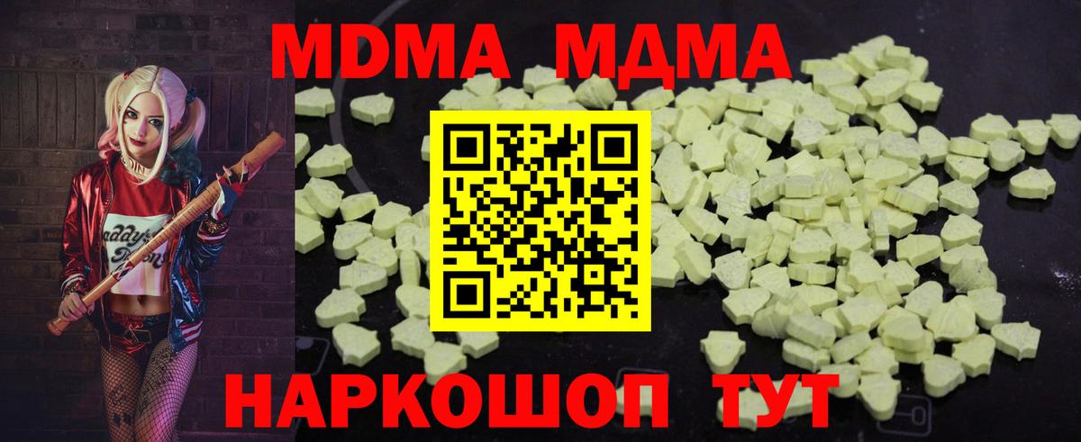 МДМА кристаллы Рыбинск
