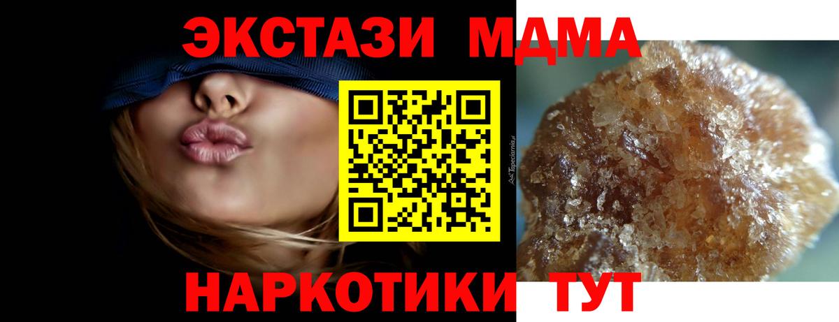 MDMA  MDMA Molly  МДМА crystal  Вход с VPN  Рыбинск 