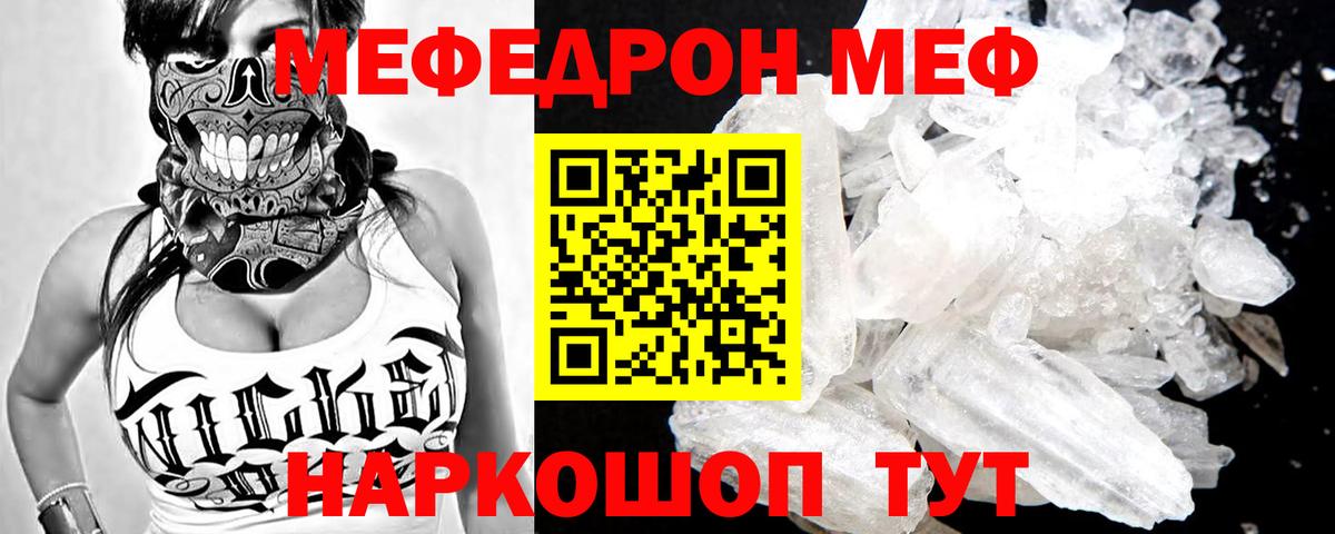 blacksprut ссылка  Мефедрон 4 MMC  МЕФ mephedrone  Вход с VPN  Рыбинск  Меф 