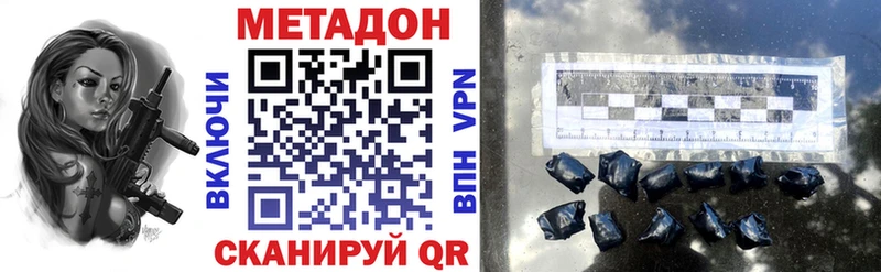 Метадон мёд  Рыбинск 