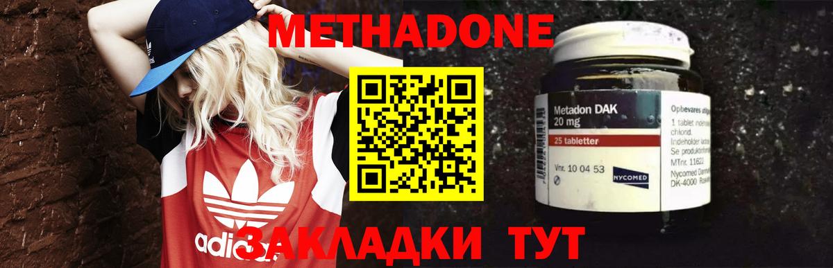 МЕТАДОН кристалл Рыбинск