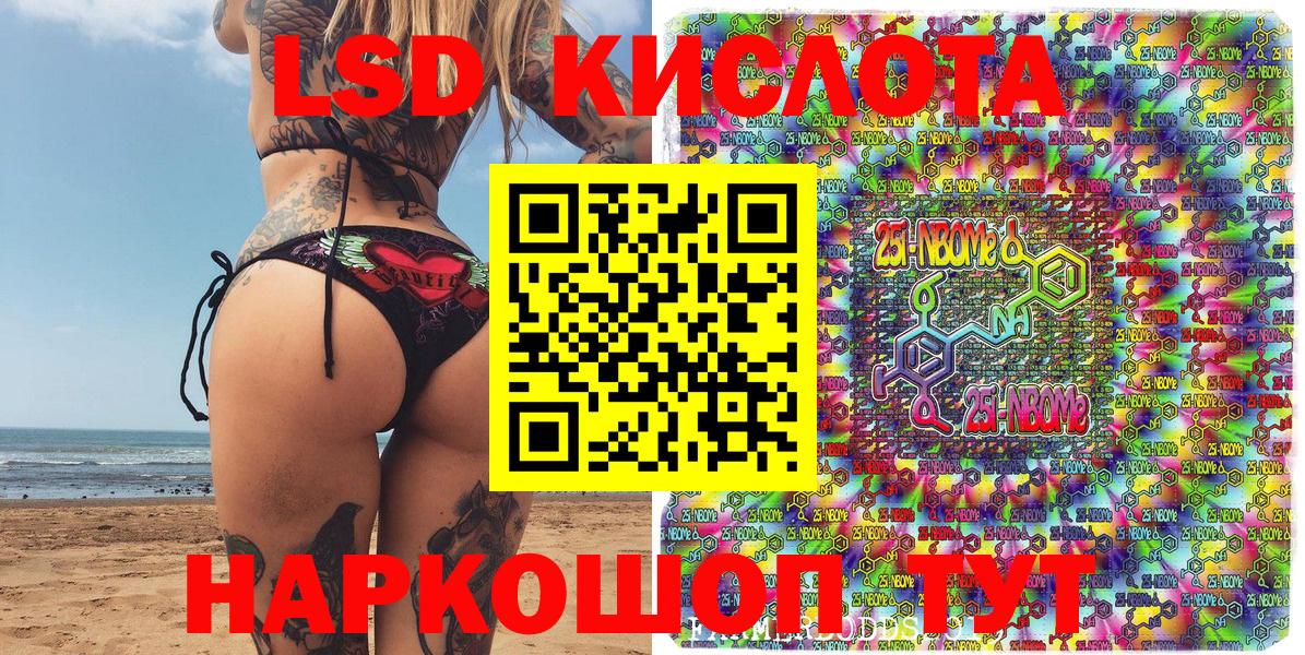 Марки 25I-NBOMe 1500мкг  Марки 25I-NBOMe 1500мкг  Вход с VPN  Рыбинск 