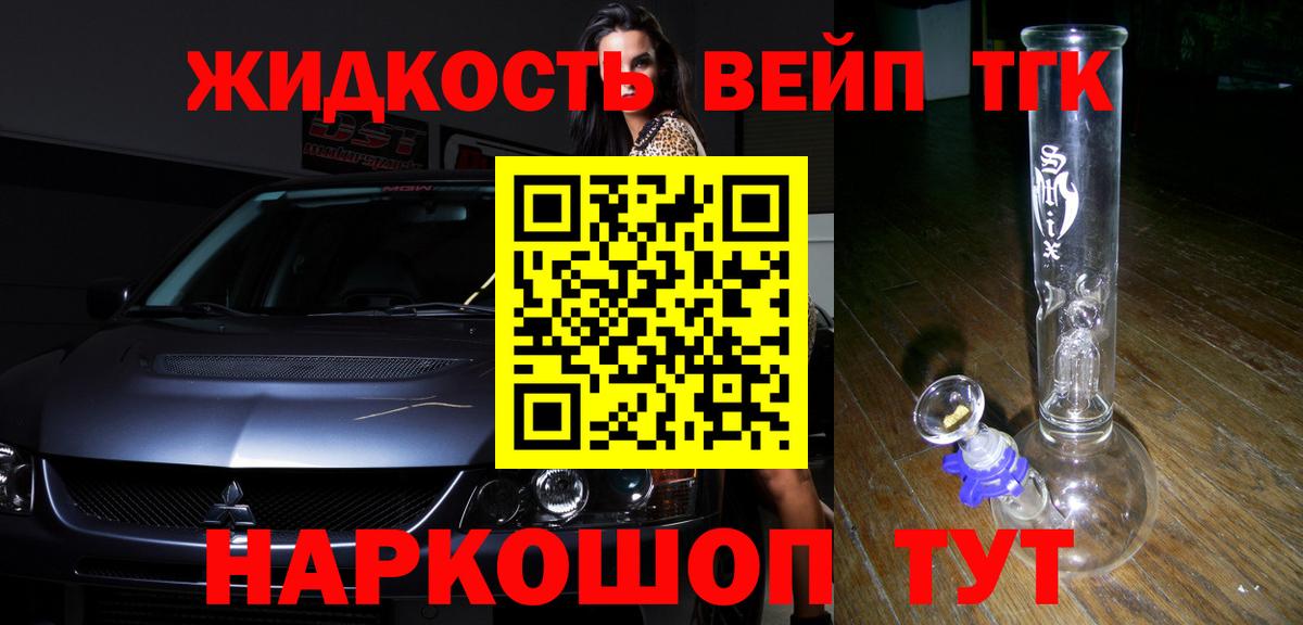 Дистиллят ТГК вейп  Вход с VPN  Рыбинск  где найти наркотики  ТГК вейп 