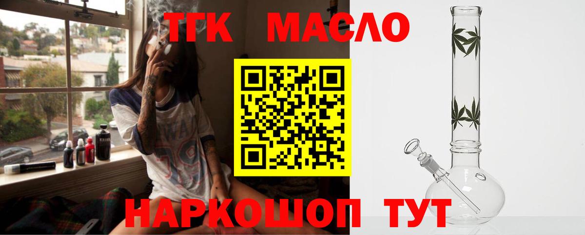 ТГК вейп с тгк Рыбинск