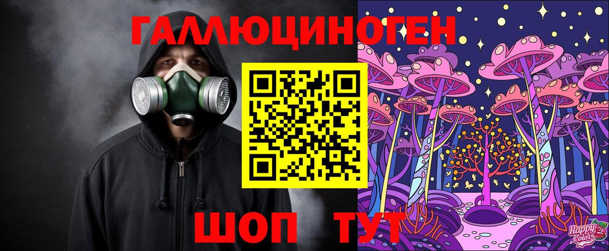 Псилоцибиновые грибы ЛСД Рыбинск