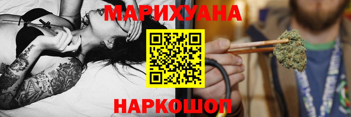 Шишки марихуана LSD WEED Рыбинск